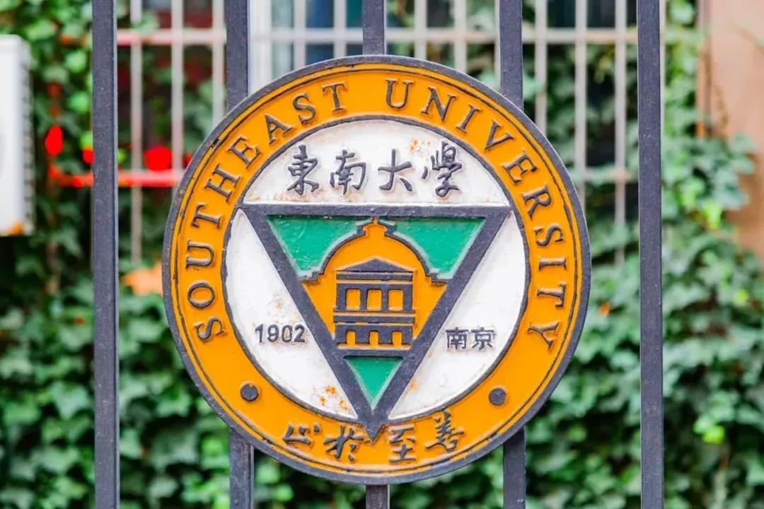 尴尬了！被“东南大学”录取，亲戚都说我要去福建上大学了