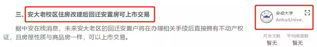 安徽大学龙河校区总体规划获批，下周地块拍卖，安置房可上市交易