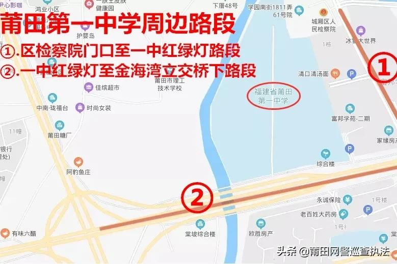 高考在即，莆田公安提醒您注意！