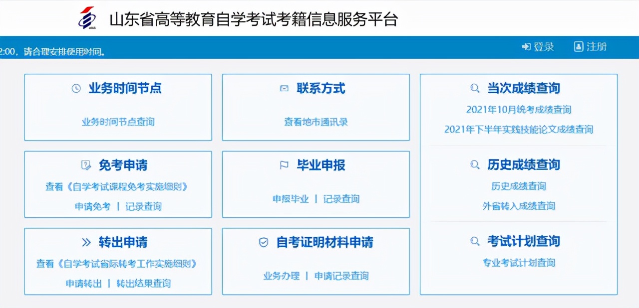 速看！2022年自考重大改革