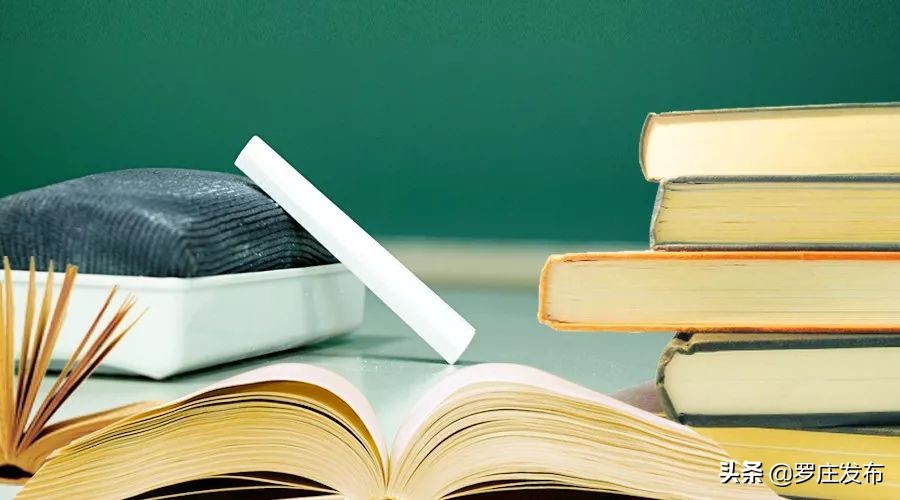 点赞！这些单位和个人为罗庄教育作出新贡献，被隆重表彰······