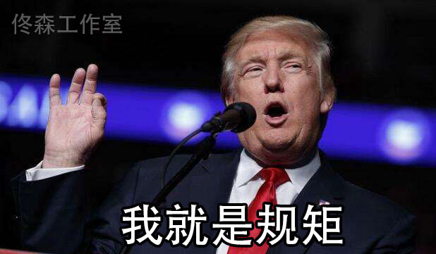 特朗普DISS苹果公司：没有Home键太难用！||佟森工作室