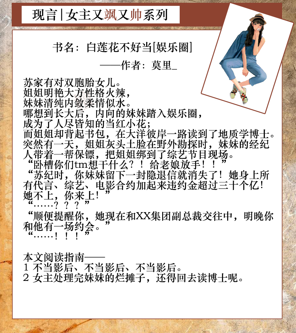 七本女主又飒又美现言！超A女主霸气搞事业，心机男主想碰瓷爱情