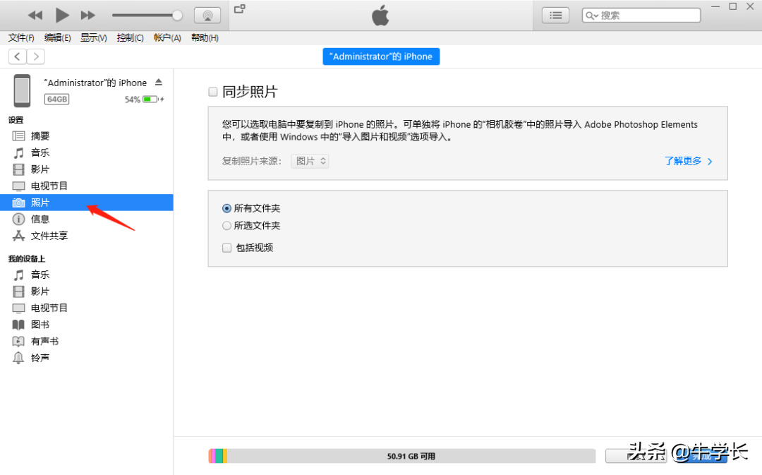 怎么把iphone照片导入电脑，通过itunes导出手机照片