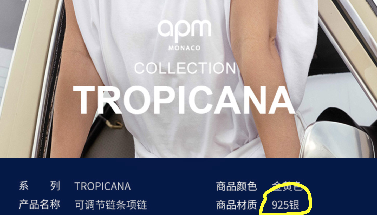 轻奢首饰品牌APM太火了！你不考虑来一件吗？