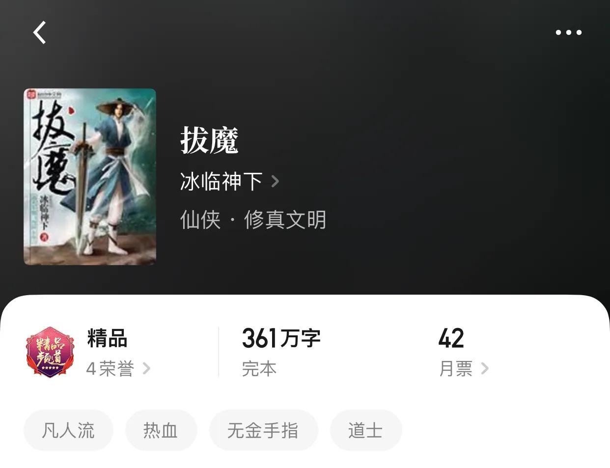 八本极限热血完本小说，冲就完事了，冲穿对面，就是如此霸道