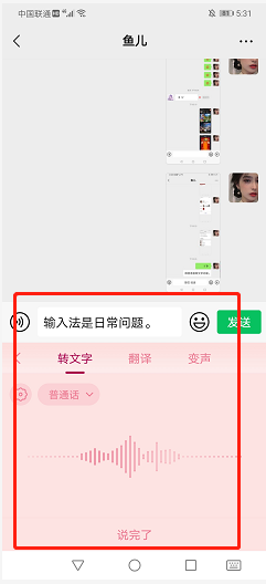 不管什么手机，只要打开微信这3个功能，会议纪要一键搞定