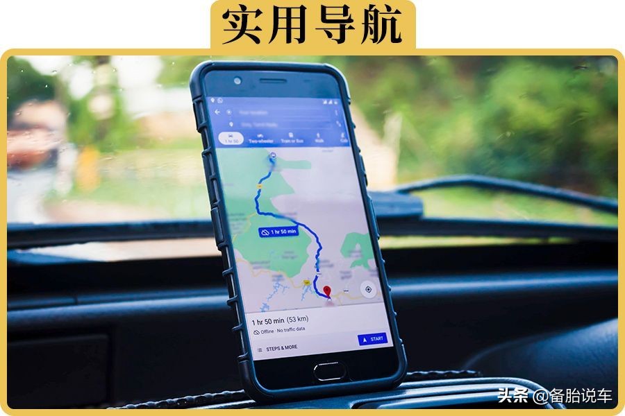 汽车投影导航四大实用功能，让出行更智能便捷