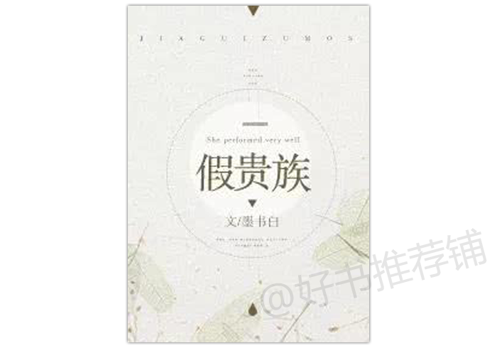 5本虐恋情深小说：从此以往，勿复相思，相思与君诀