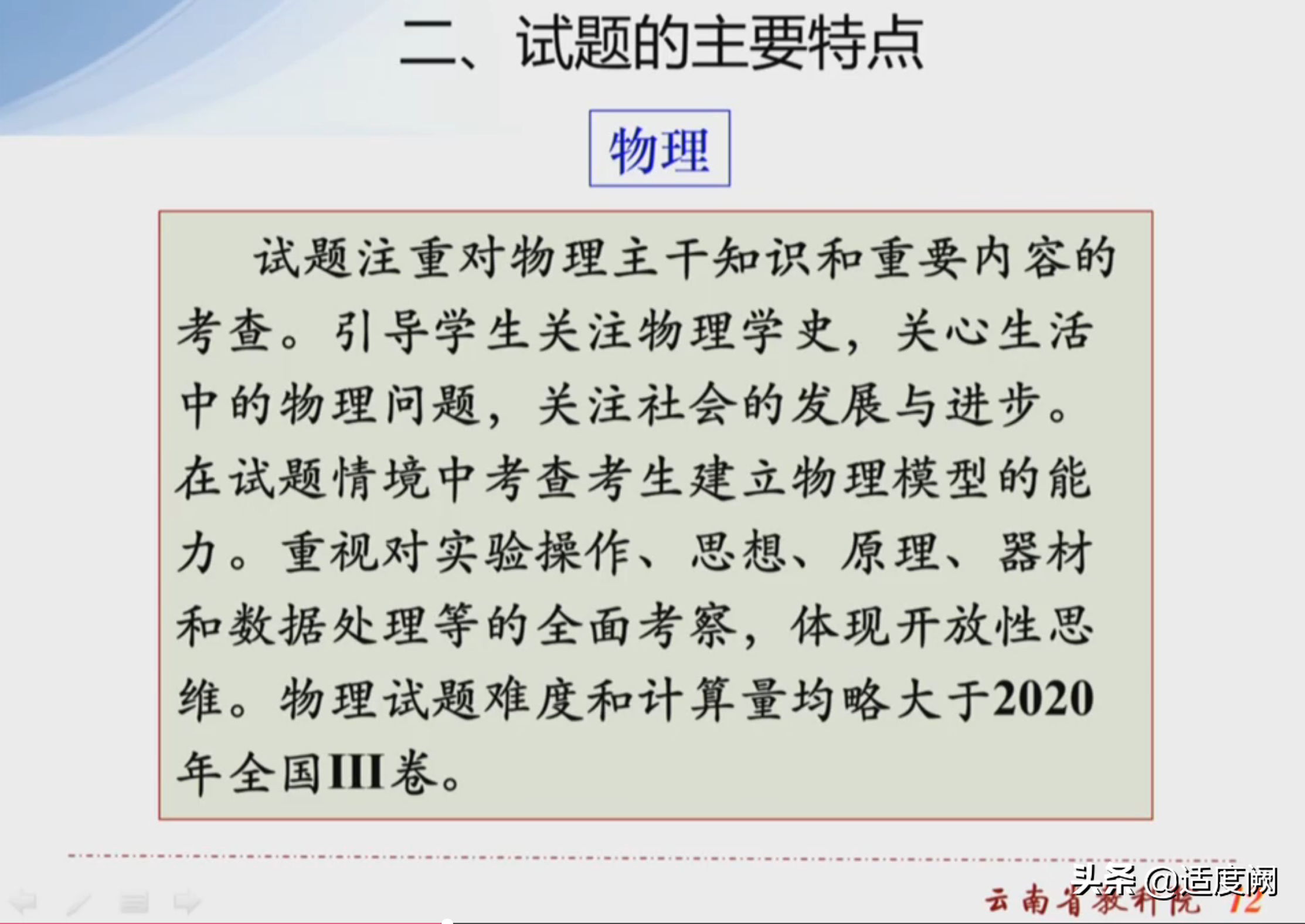 2021年云南省高三第一次统测成绩，曲靖依然领先昆明两级分化