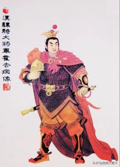 经典文言文赏析｜骠骑将军霍去病