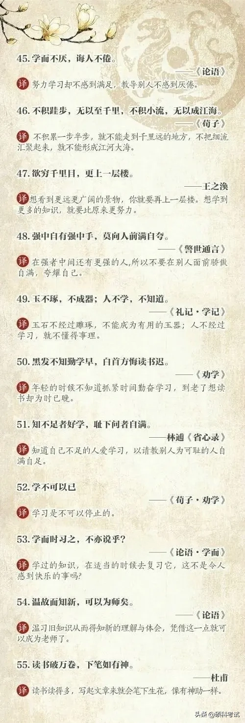 100句千古名句汇总(含译文注释)很全面，值得为孩子收藏！