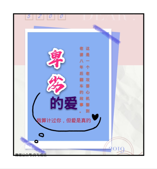 攻是学校老大受很懦弱（推文）