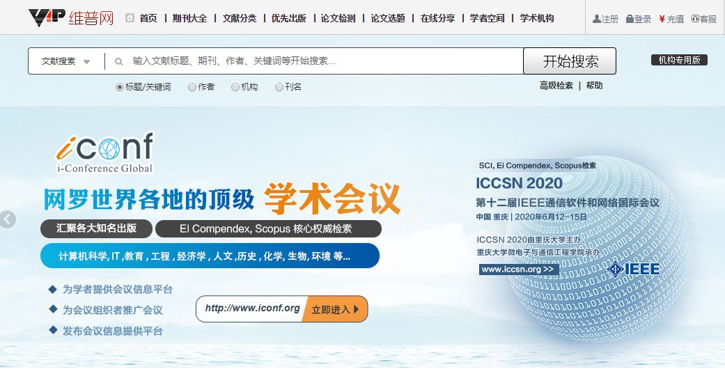 「最全汇总」24个免费下载论文文献的神级网站合集，务必收藏