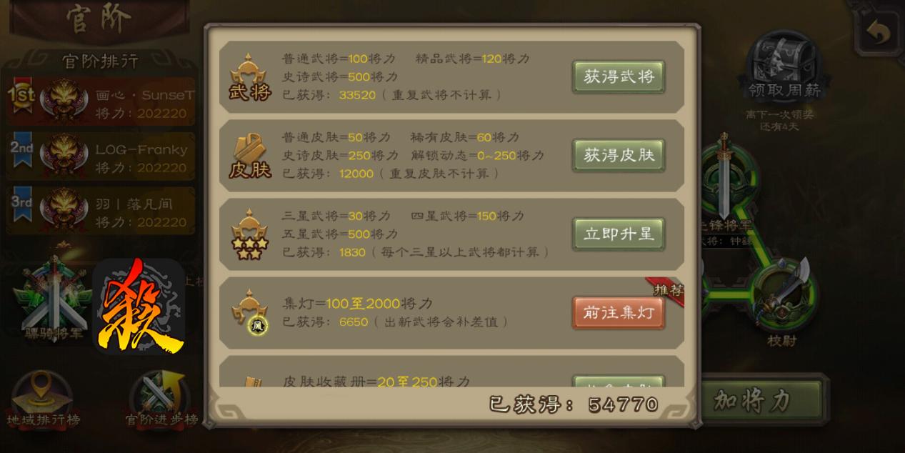 三国杀移动版周年庆来袭，居然可以免费拿手机，白领鲍三娘？
