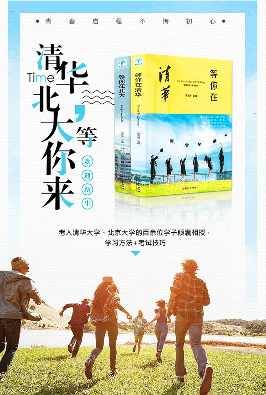 史上最牛省高考状元：英语睡大觉，语文忘写名，却672被北大录取