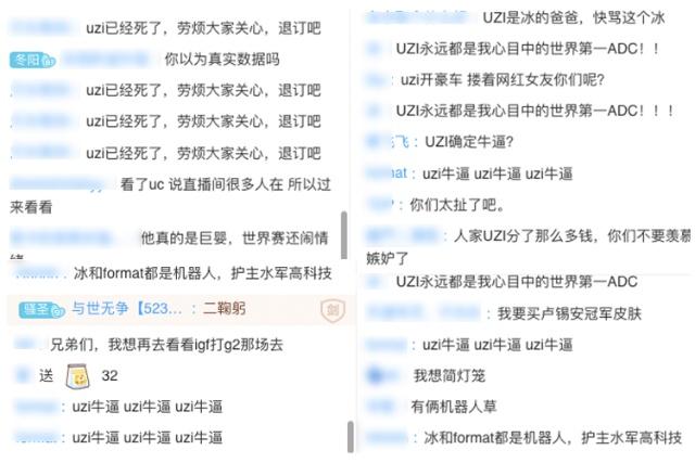 LOL：下场堪比韦神？怨念未消，uzi直播间重播遭玩家轮番轰炸