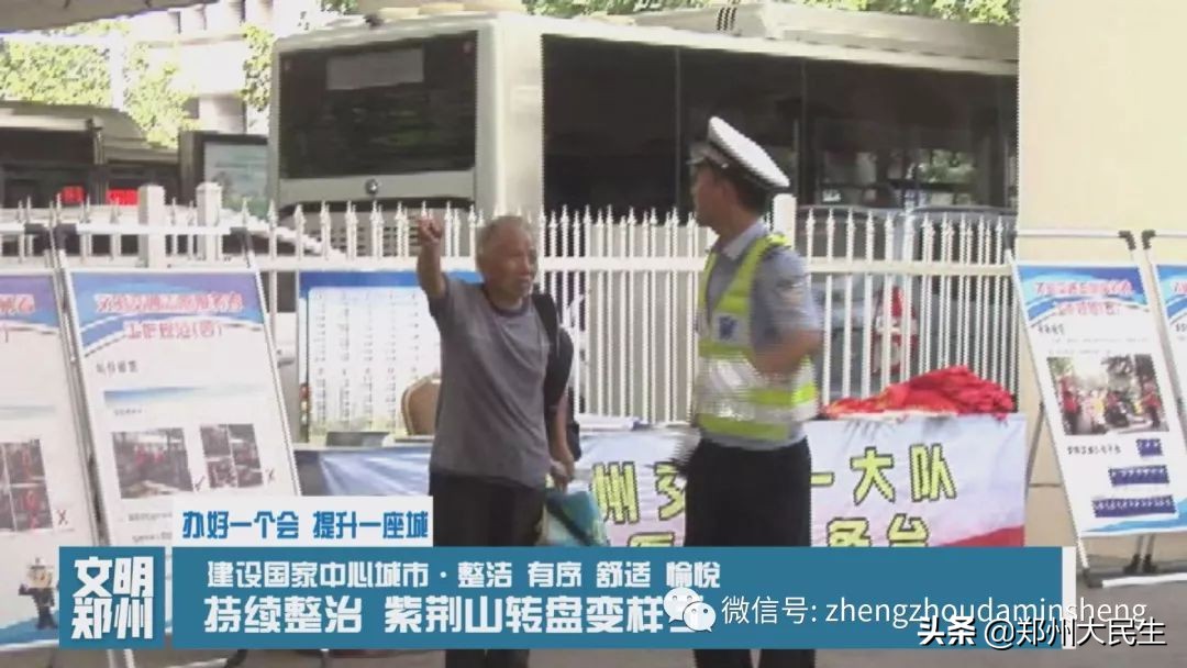 《文明郑州》第五十八期：我需要您，一起温暖这座城市