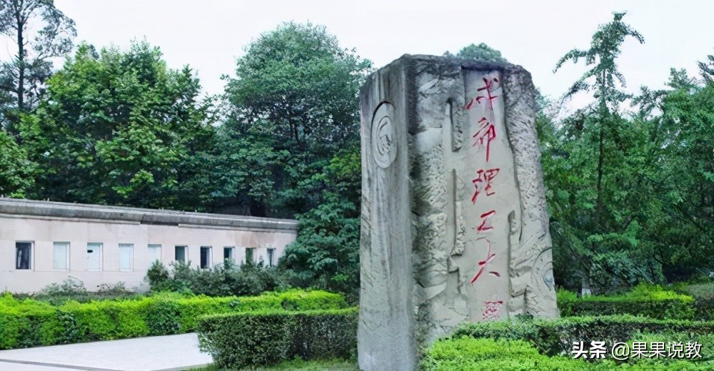 2021高考四川高校解读之成都理工大学篇（附前几年录取分数线）