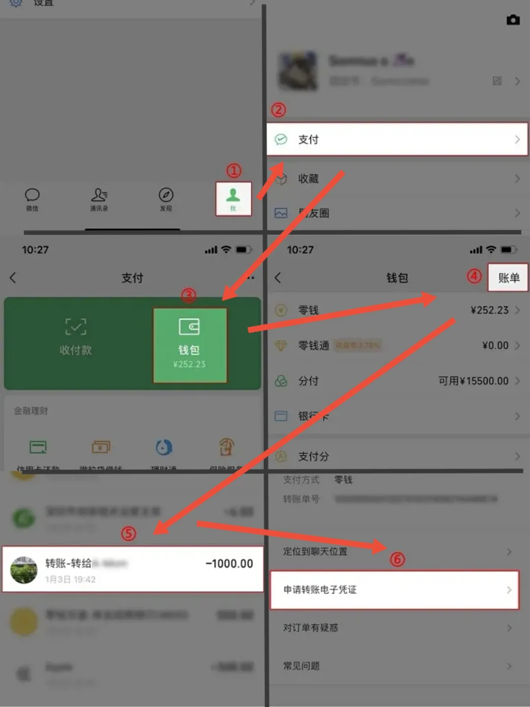 微信转账借的钱，对方不承认怎么办？如何证明借款人身份？
