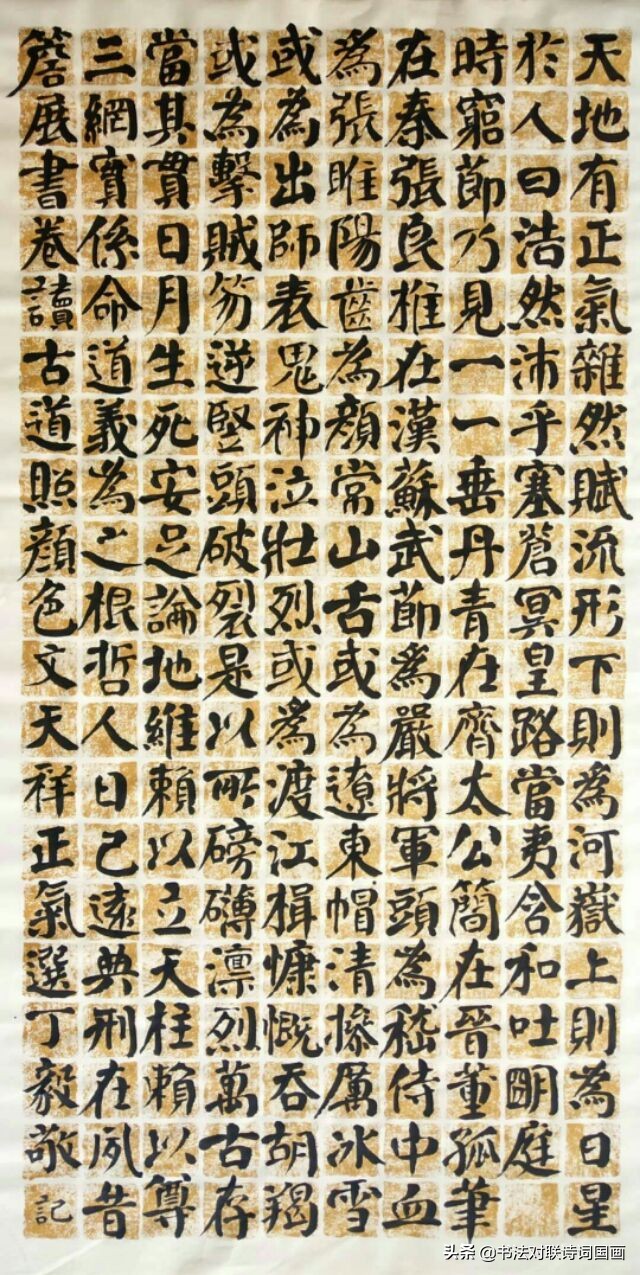 颜真卿天字的楷书写法_颜体楷书宁静致远写法