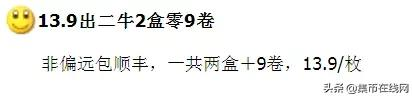 一枚13.6万!这种面值1元的纪念币,已经全面上涨!有就发了