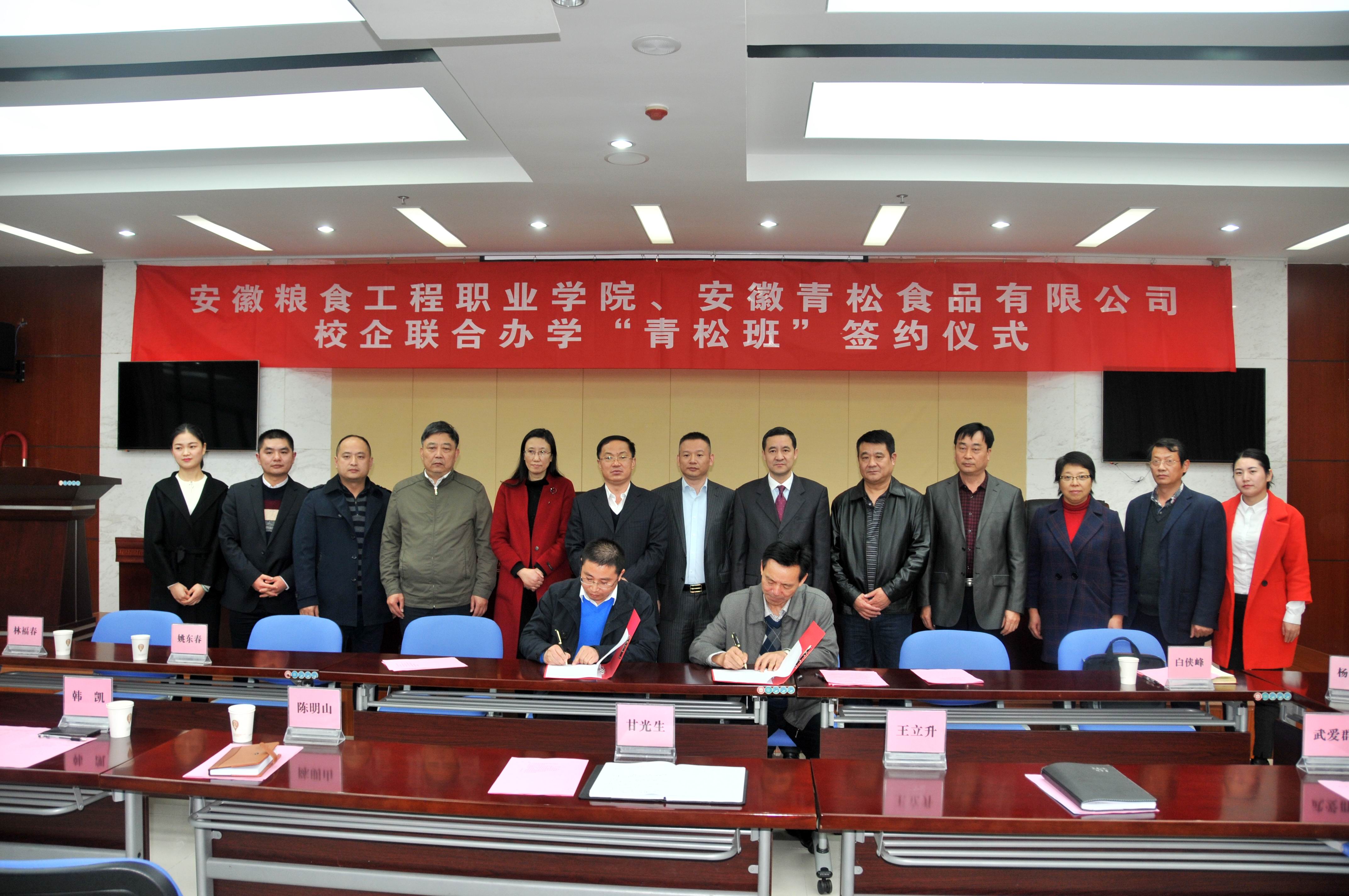 安徽粮食工程职业学院分类招生正式启动