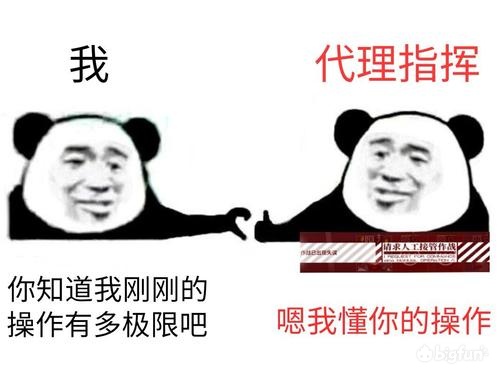 「明日方舟」代理指挥为什么会出错