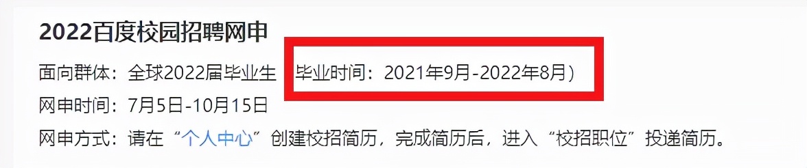 宝马招聘（每年都有人因为这个细节错过海外招聘通道）