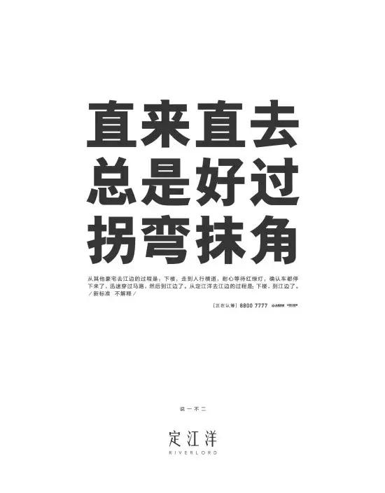 房地产广告绝不会死，它只是在不断变革，最适合投放户外媒体