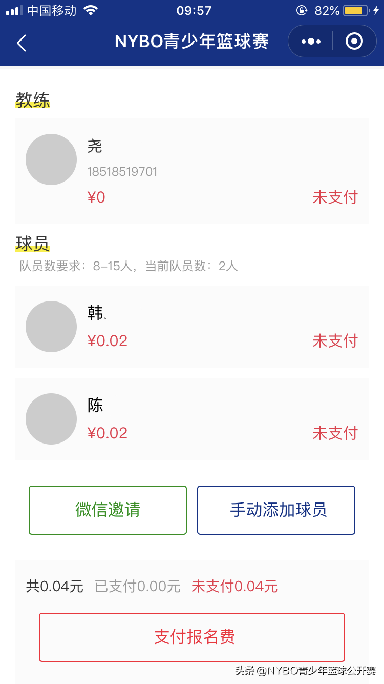 在网上哪里报名青少年篮球比赛(没错，NYBO秋季赛来了！快来报名吧)