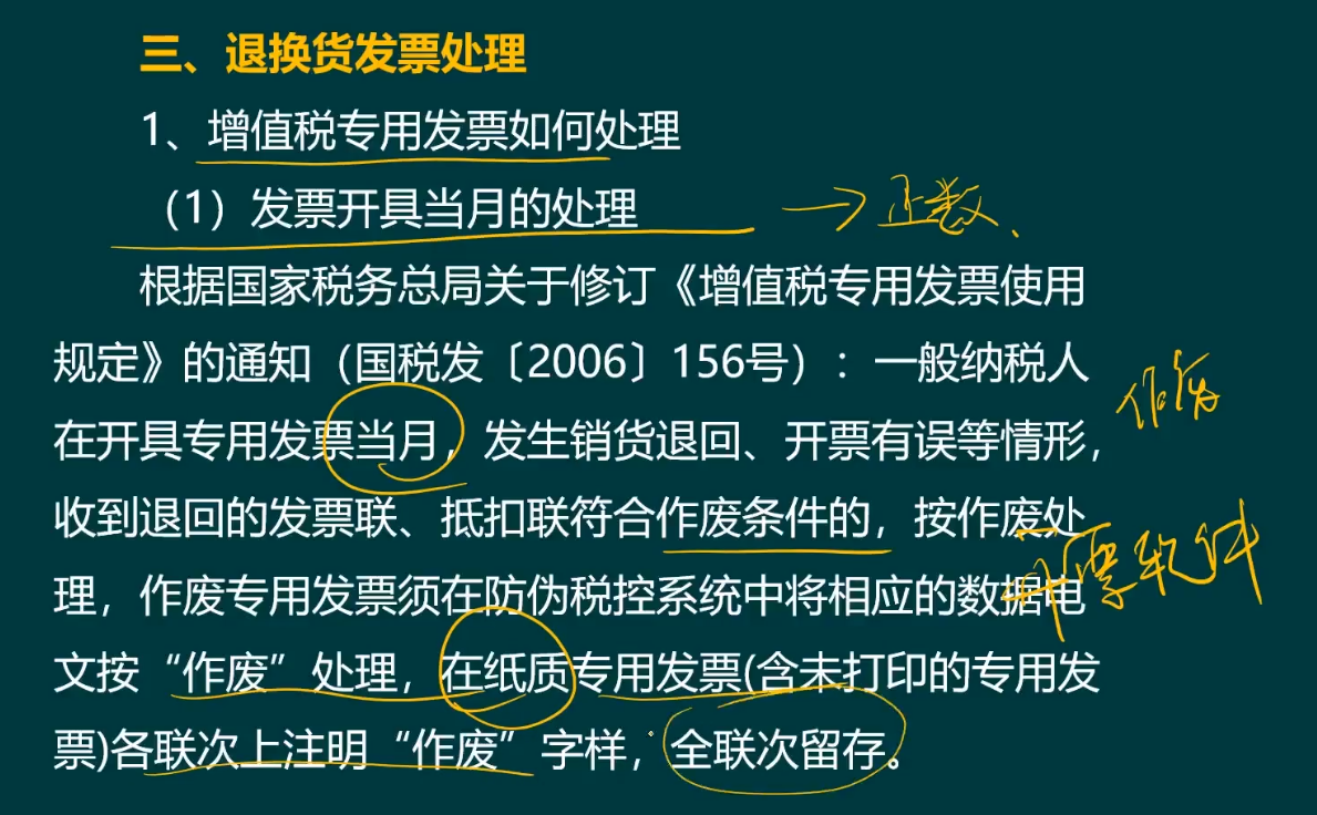 碰上退换货情况，不会做账？看专业会计人员如何处理财税问题