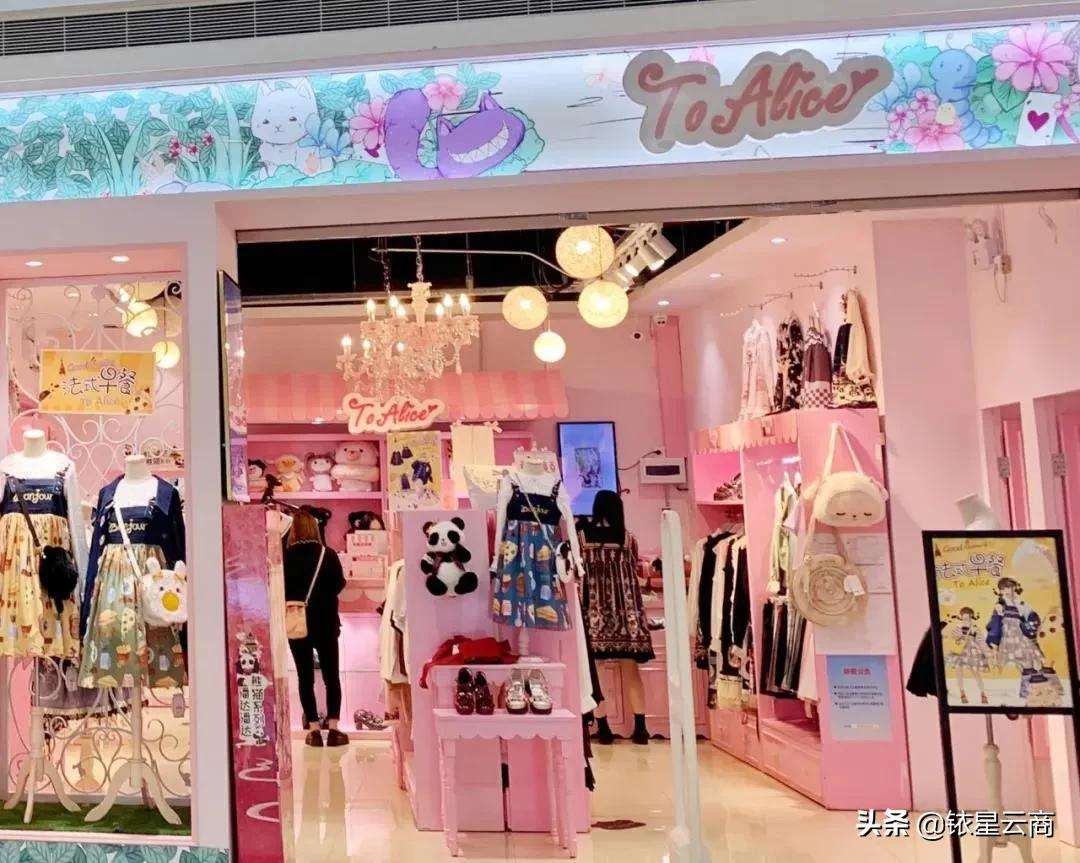 “三坑少女”加速开店，泛二次元服饰在购物中心能叫好又叫座吗？