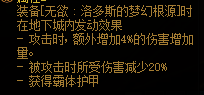 希洛克套装属性汇总