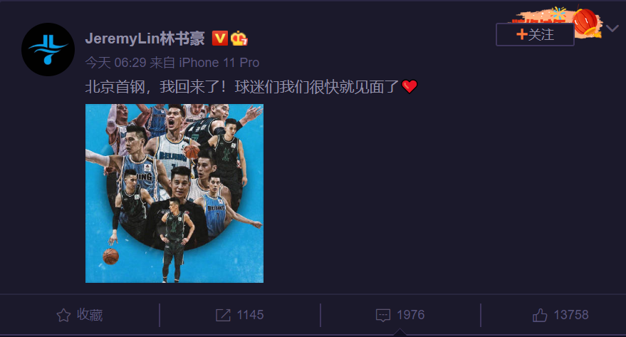 为什么林书豪能进cba(林书豪宣布回归CBA！重返北京首钢！签约背后的隐情曝光)