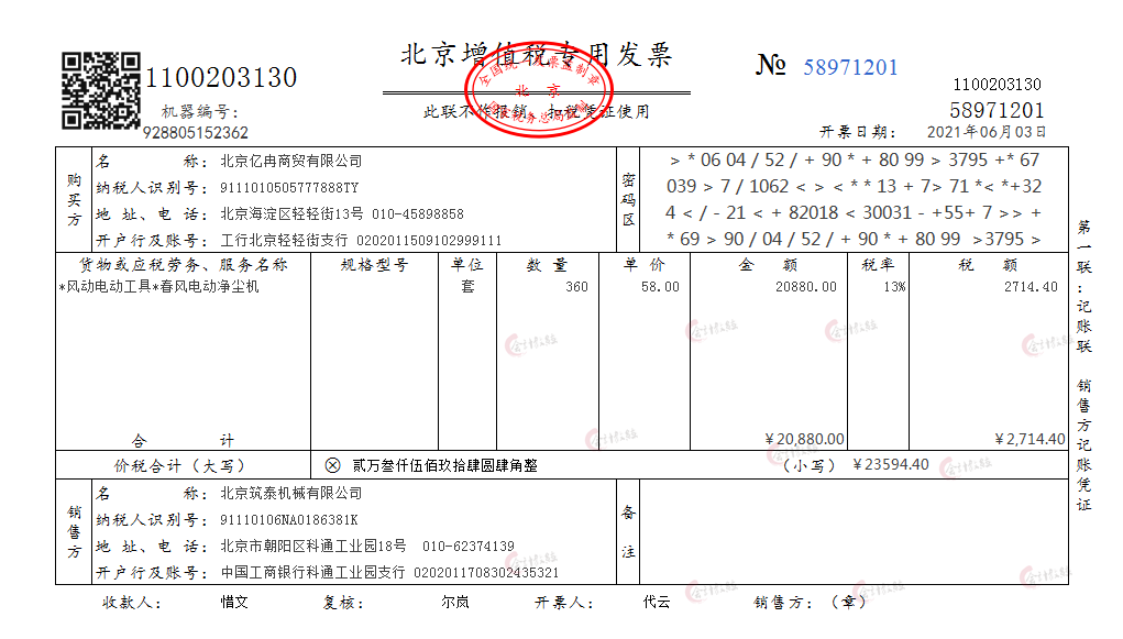 老会计分享：93笔机械制造业完整真账业务处理，非常值得学习