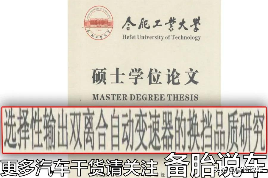双离合变速箱的车真的容易坏吗?用3年就要大修?