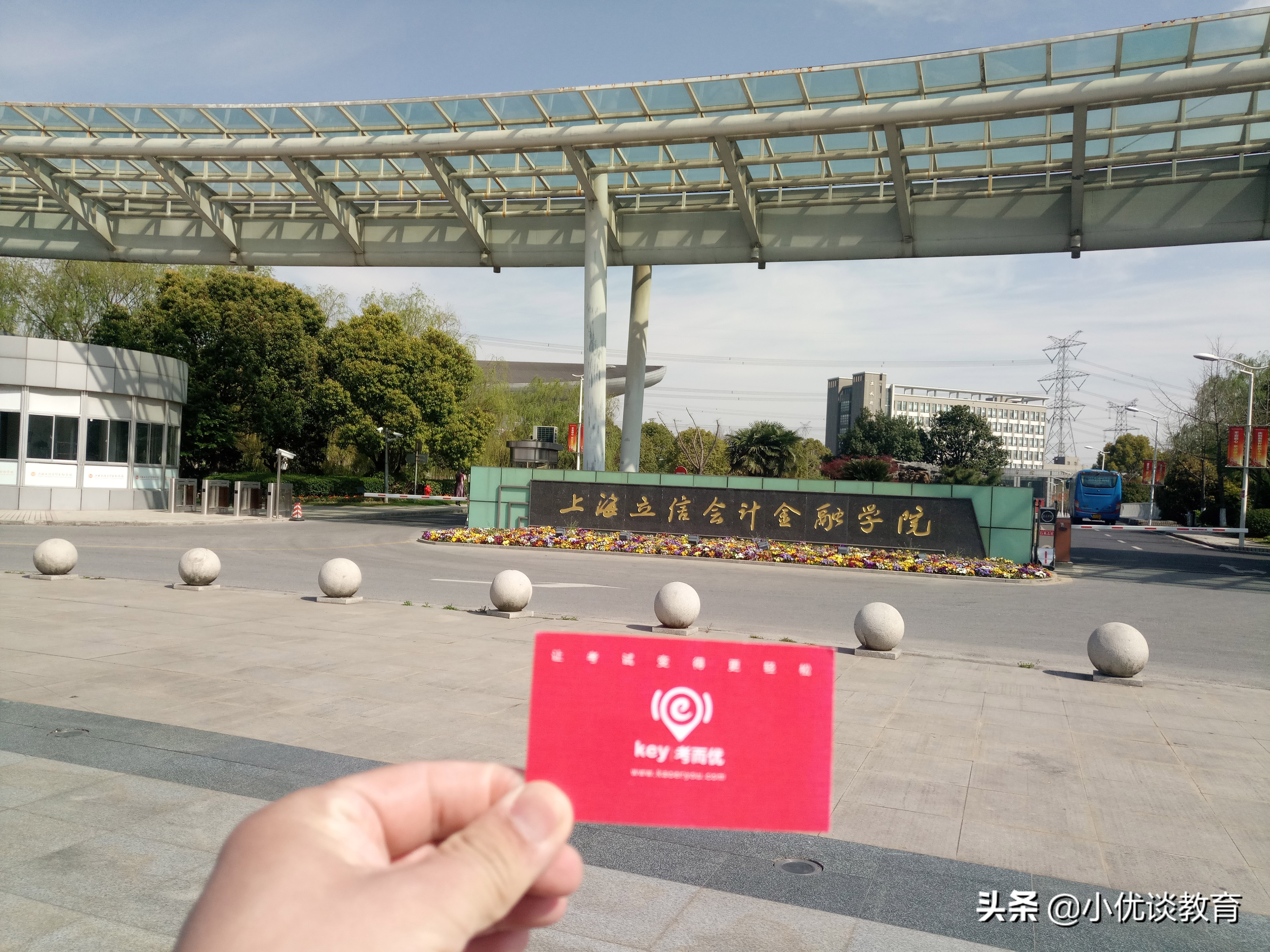 上海松江大学城7大高校，哪所是你的母校呢？来说说吧