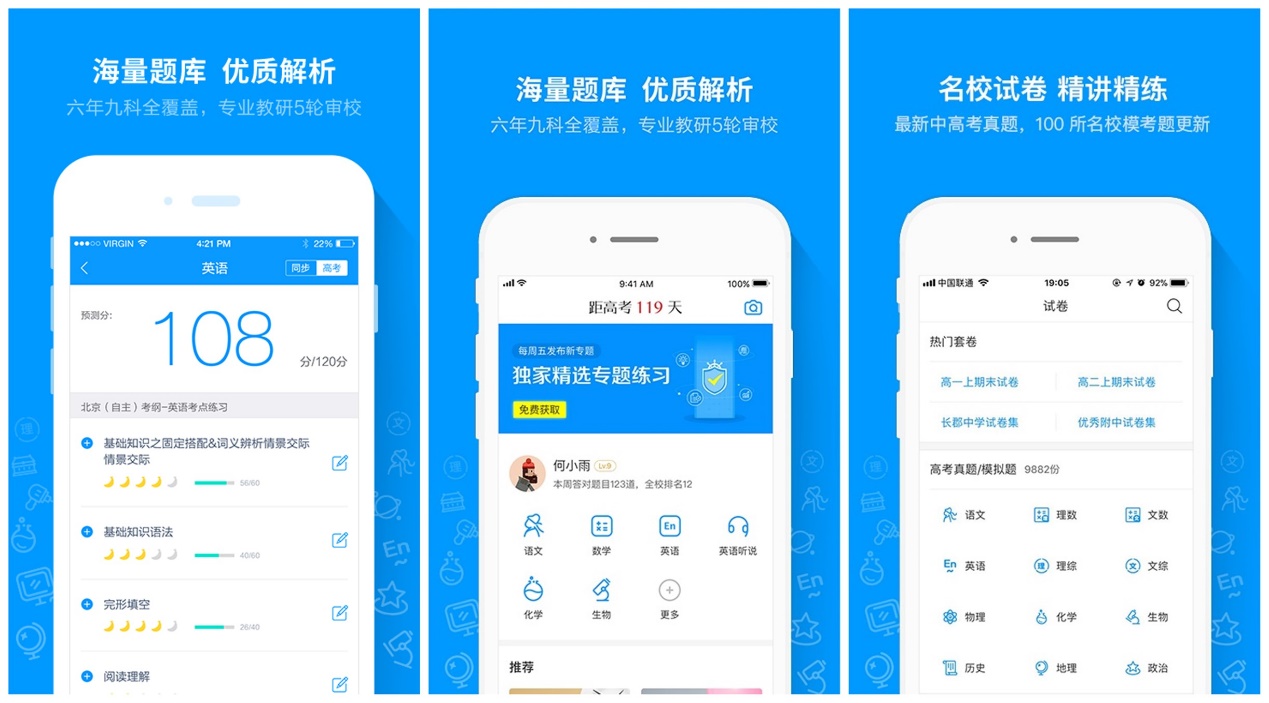 排名前十的学习类APP，高考党必备！
