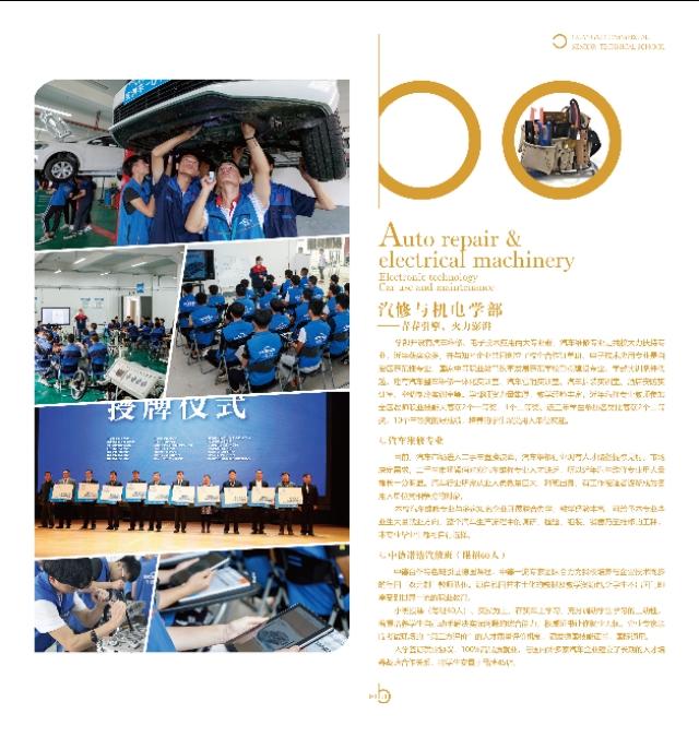 桂林市最好的职校——广西商业技师学院