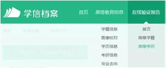 如何辨别本科毕业证的真伪？—10秒验真伪！