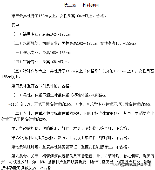 2020届高三考军校？怎么选！军校及军校报考盘点，快收藏