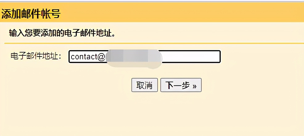 怎么申请公司电子邮箱地址，教您申请企业邮箱