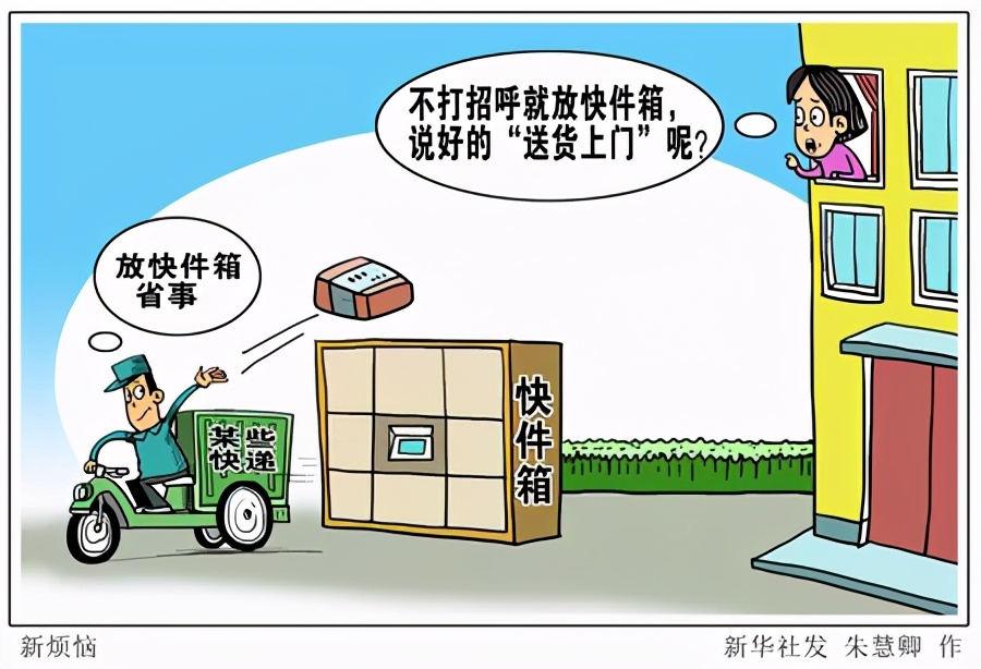 这年头，快递员想辞个职，得通过坐牢才能实现？