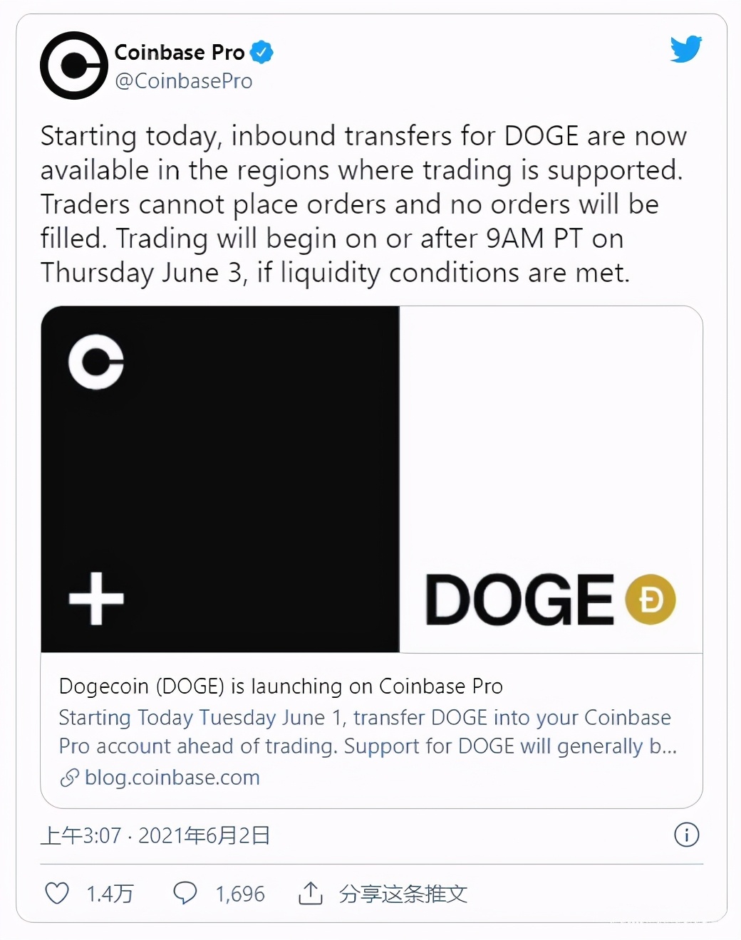 Coinbase Pro将上线狗狗币，或将再次暴涨？