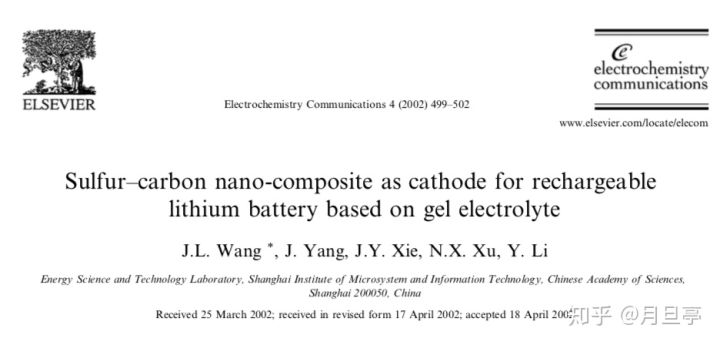 Li-S电池，最高效锂电？续航1000公里不再是梦想？