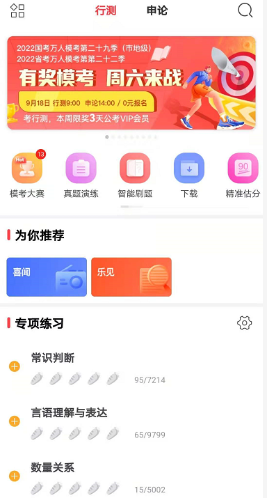 大学在校生能考公务员吗？要做什么准备？