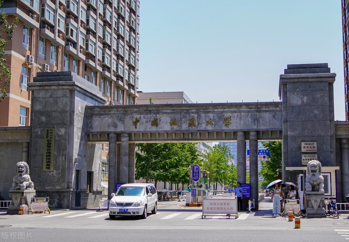 西安地质学院（原地质部直属的5所大学还办学吗）