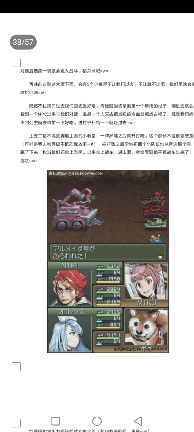 重装机兵3图文全攻略