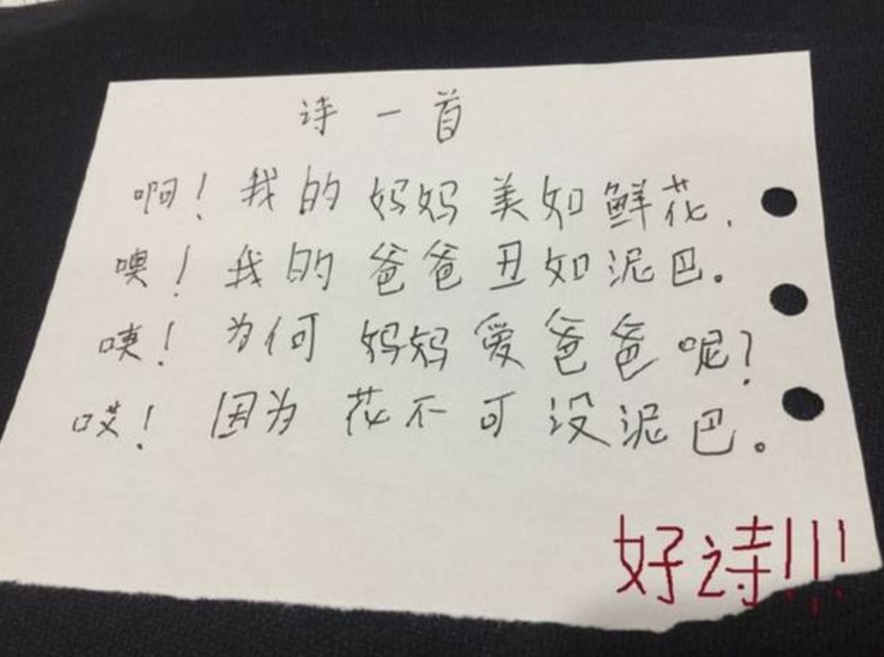小学生用关联词造句，老师给了满分，爸爸看了却不敢回家